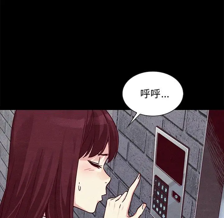 漫画《坏血》第42话第11张图