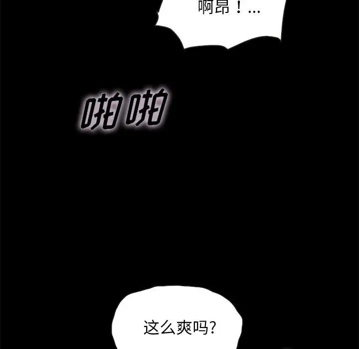 漫画《坏血》第42话第110张图