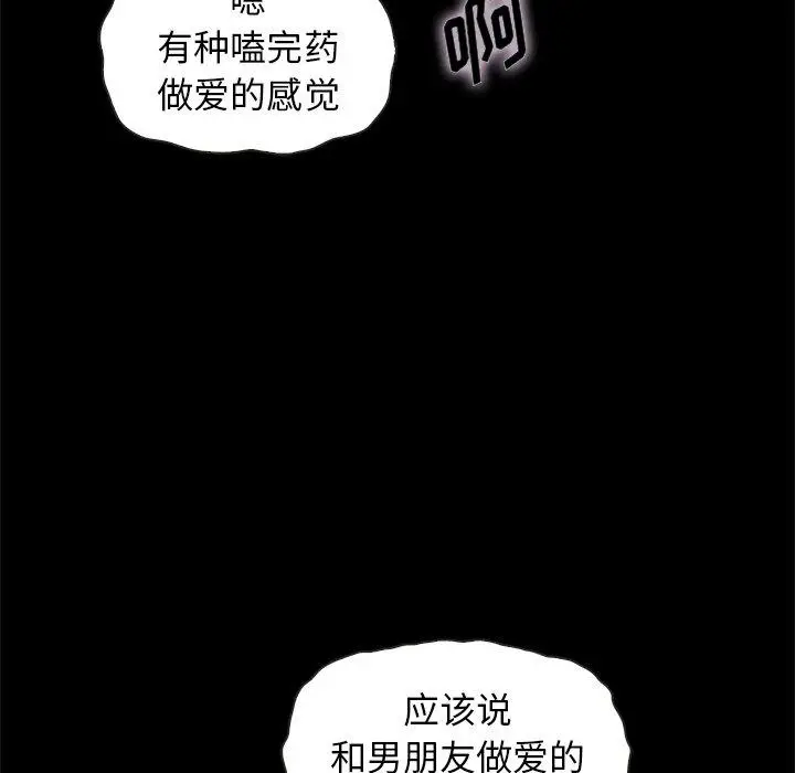 漫画《坏血》第42话第112张图