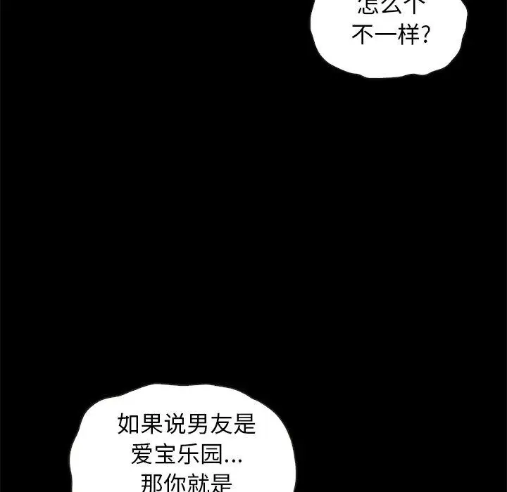 漫画《坏血》第42话第114张图