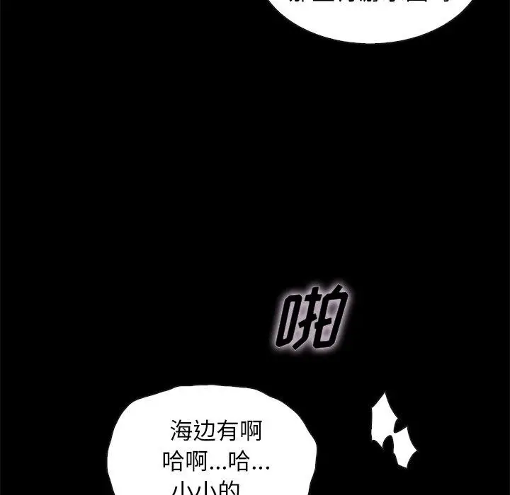 漫画《坏血》第42话第116张图