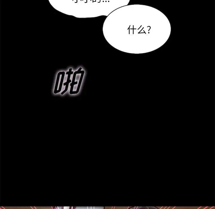 漫画《坏血》第42话第117张图