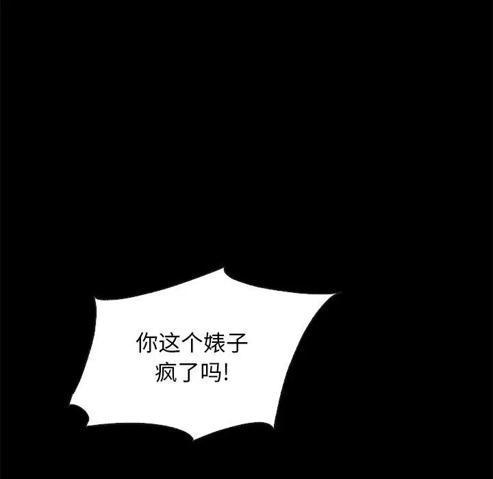 漫画《坏血》第42话第119张图