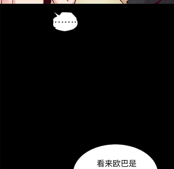 漫画《坏血》第42话第121张图