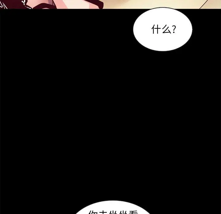漫画《坏血》第42话第123张图
