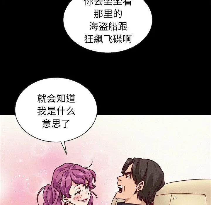 漫画《坏血》第42话第124张图