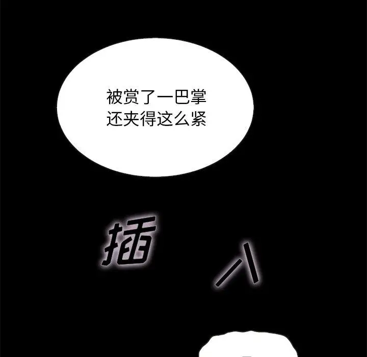 漫画《坏血》第42话第126张图