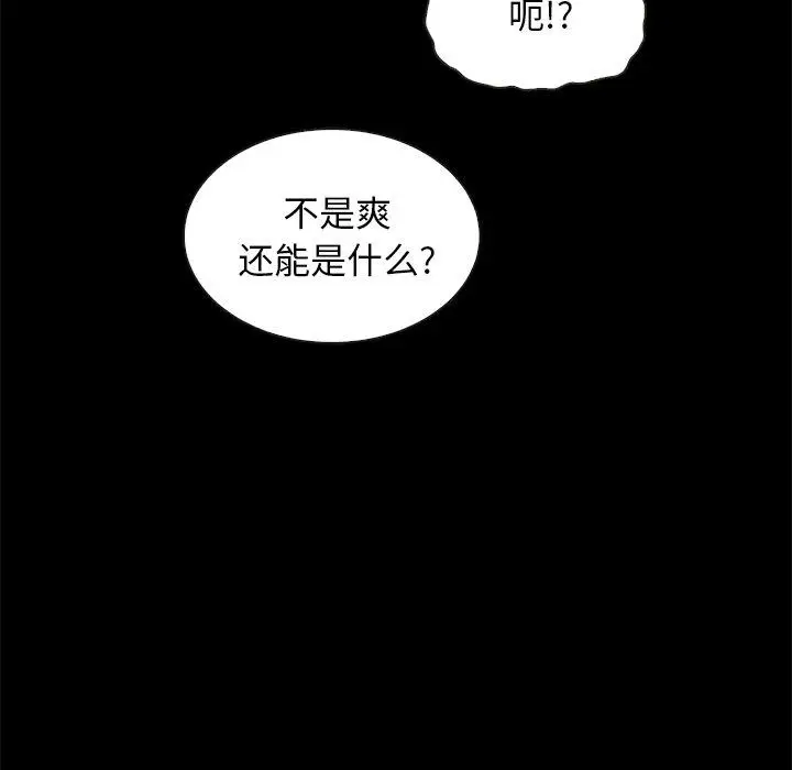 漫画《坏血》第42话第127张图