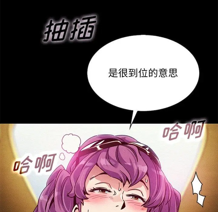 漫画《坏血》第42话第128张图