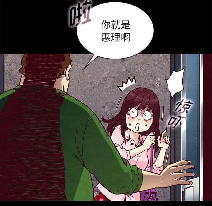 漫画《坏血》第42话第13张图