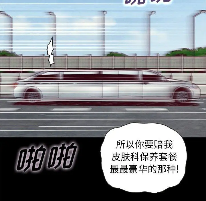 漫画《坏血》第42话第131张图