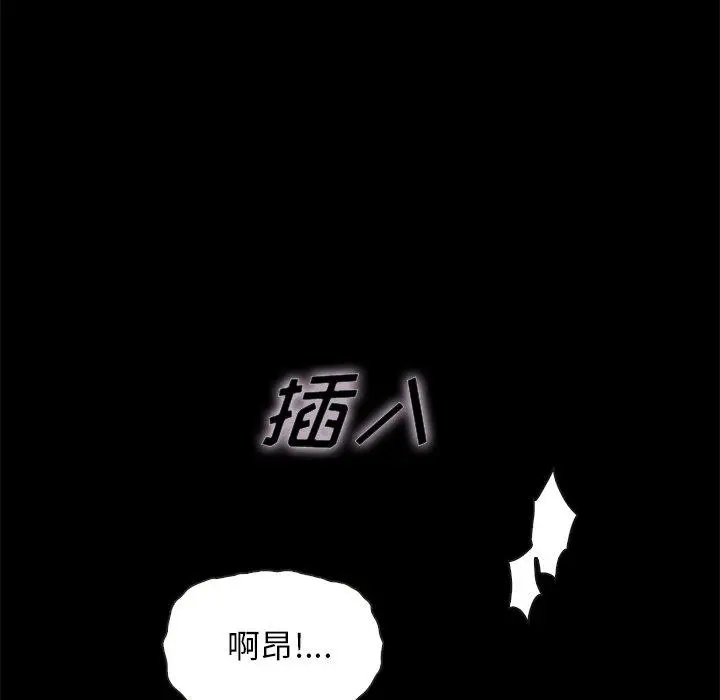 漫画《坏血》第42话第132张图