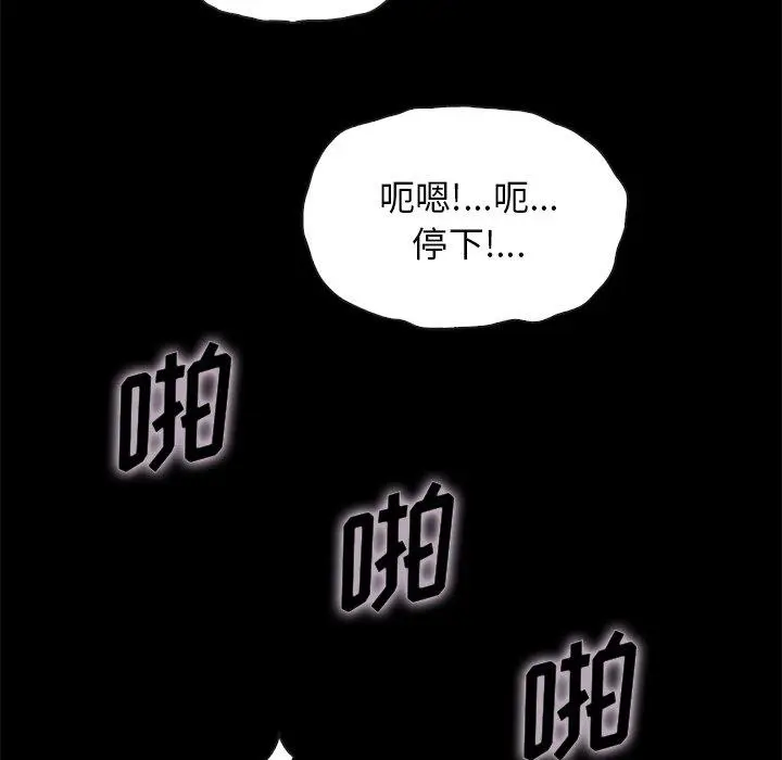 漫画《坏血》第42话第133张图