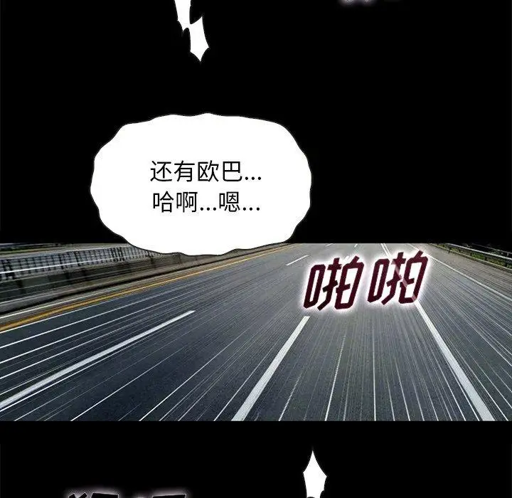 漫画《坏血》第42话第134张图