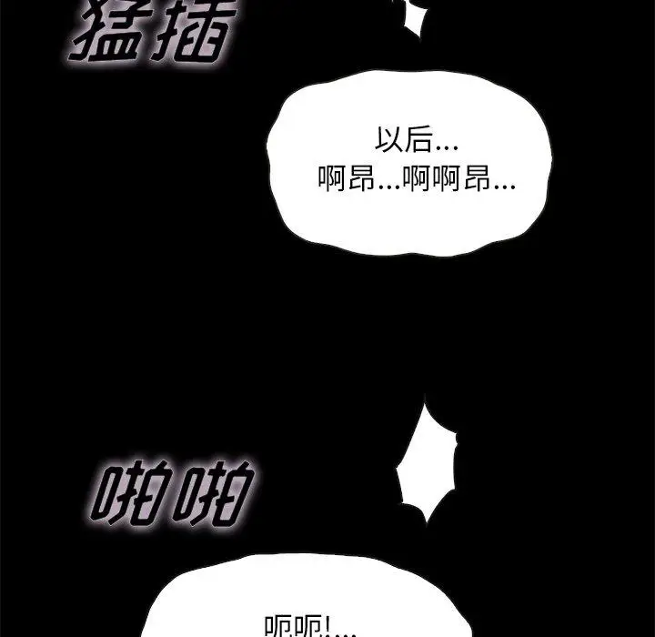 漫画《坏血》第42话第135张图
