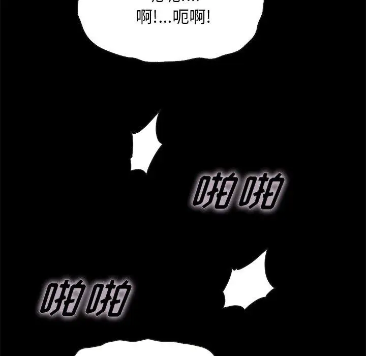 漫画《坏血》第42话第136张图