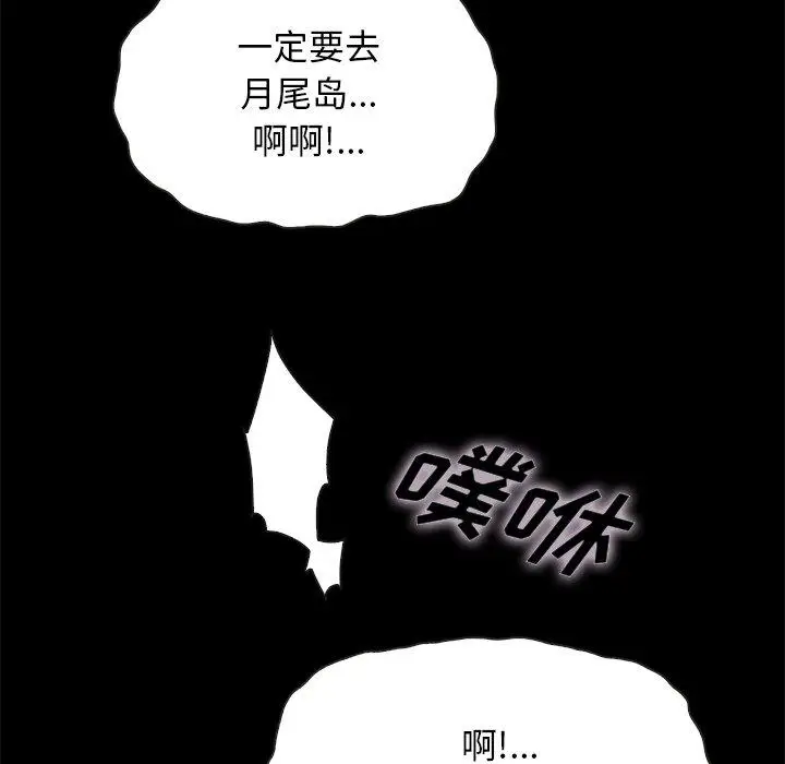 漫画《坏血》第42话第137张图