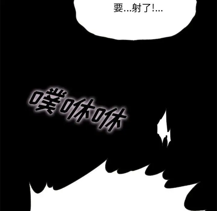 漫画《坏血》第42话第138张图