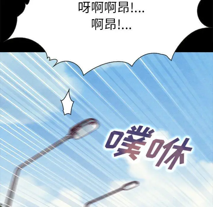 漫画《坏血》第42话第139张图