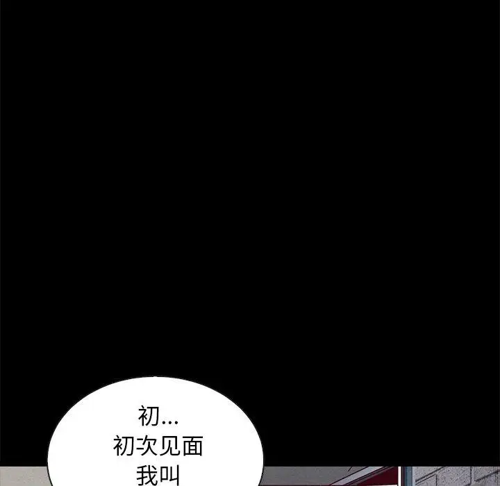 漫画《坏血》第42话第14张图