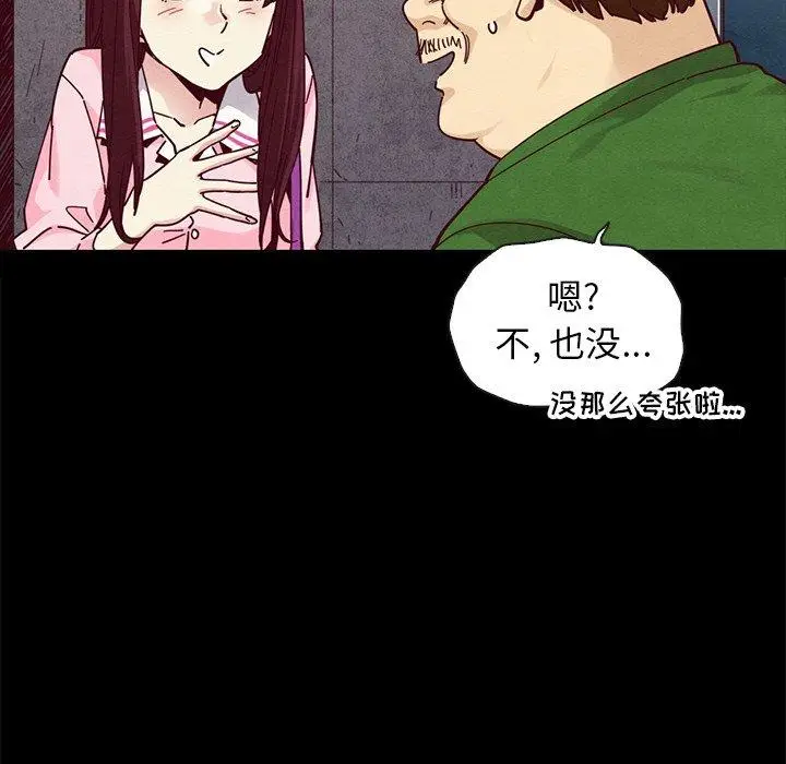 漫画《坏血》第42话第18张图