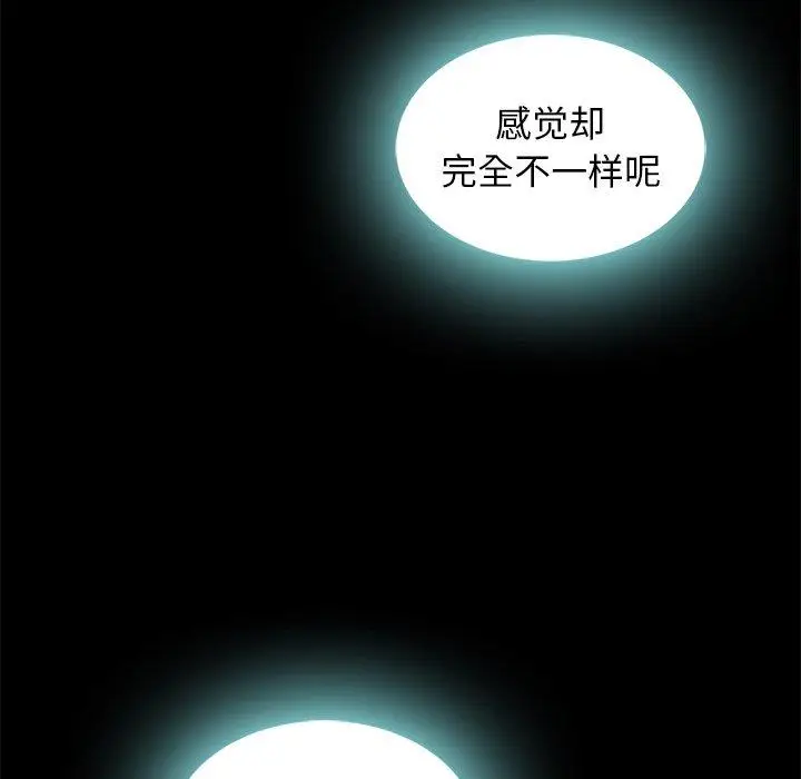 漫画《坏血》第42话第23张图