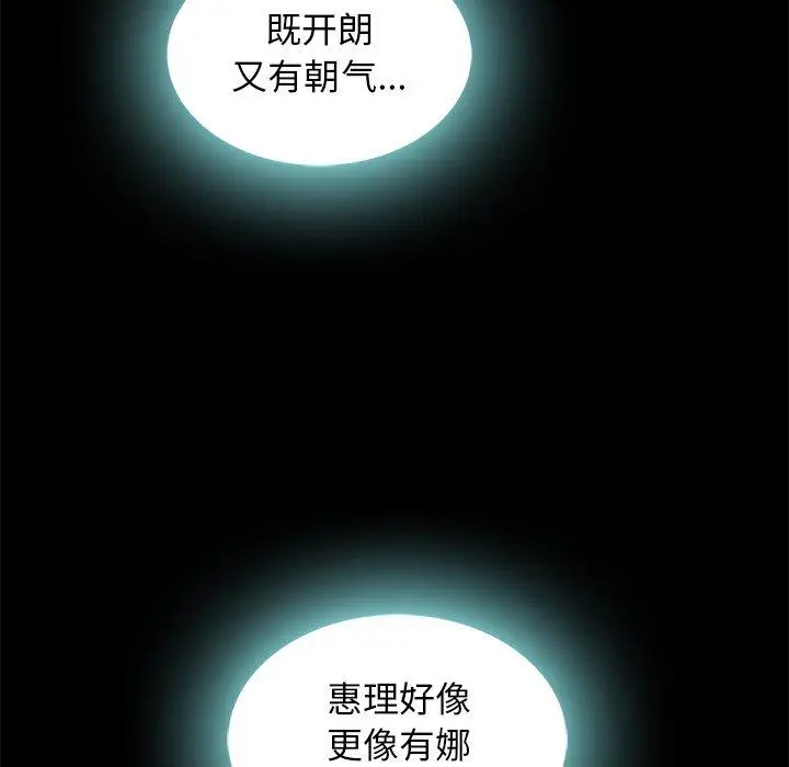 漫画《坏血》第42话第24张图