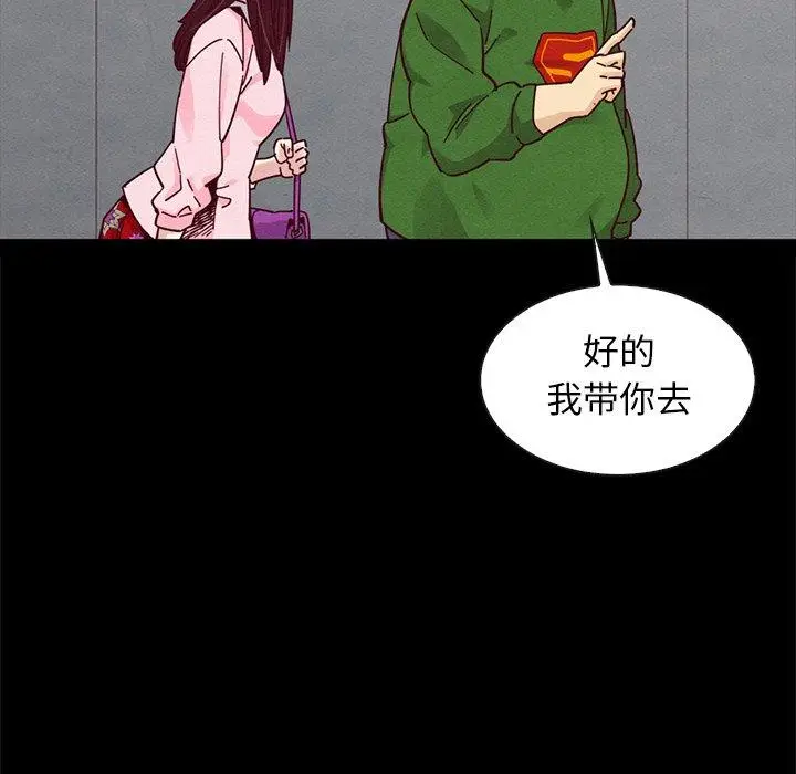 漫画《坏血》第42话第28张图