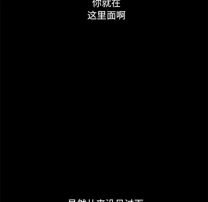 漫画《坏血》第42话第31张图
