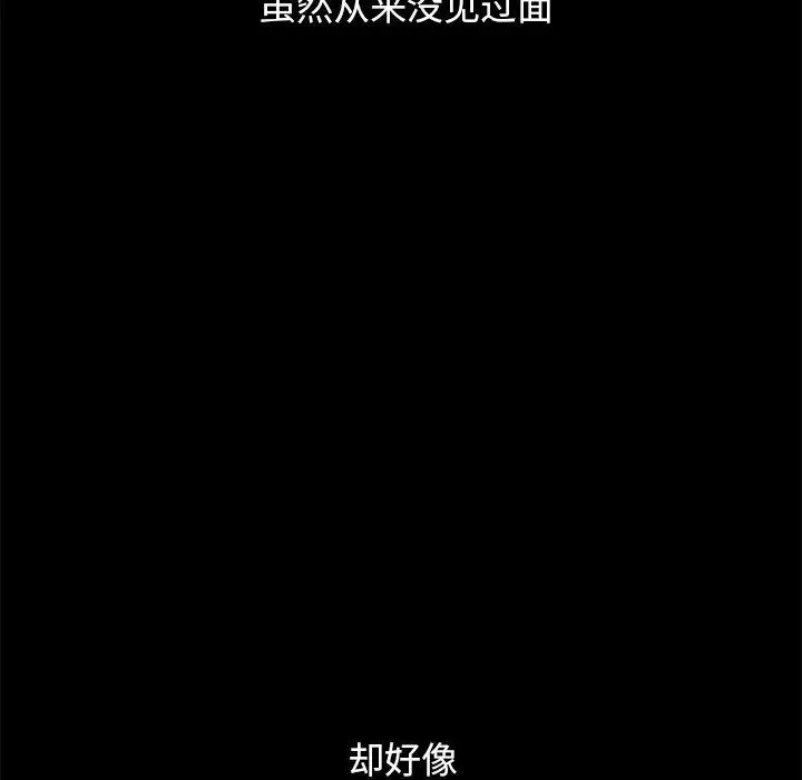 漫画《坏血》第42话第32张图