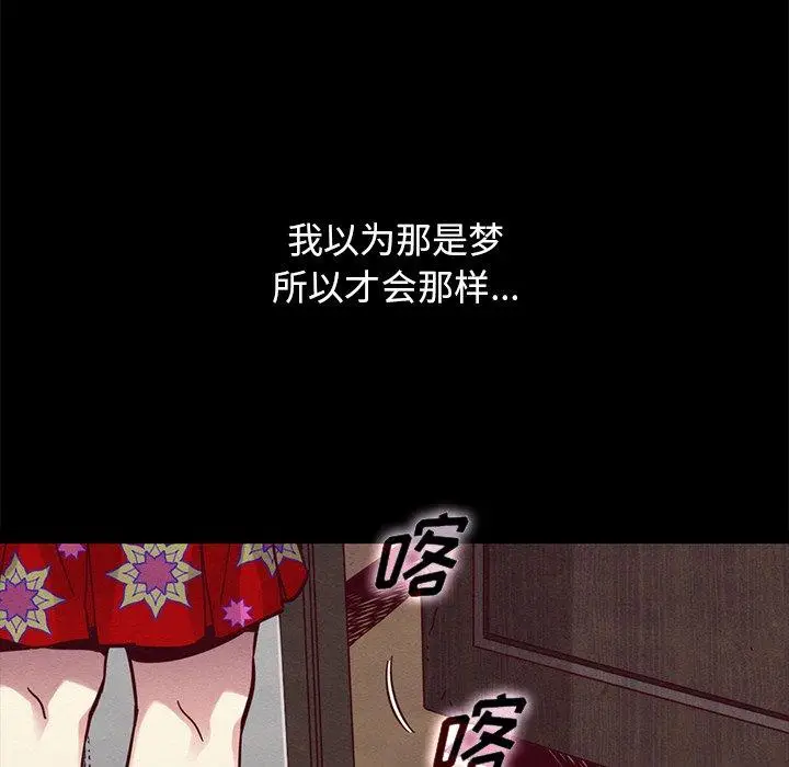 漫画《坏血》第42话第40张图