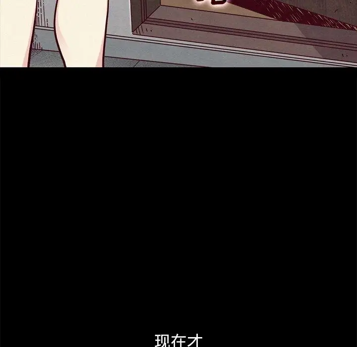 漫画《坏血》第42话第41张图