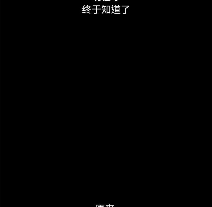 漫画《坏血》第42话第42张图