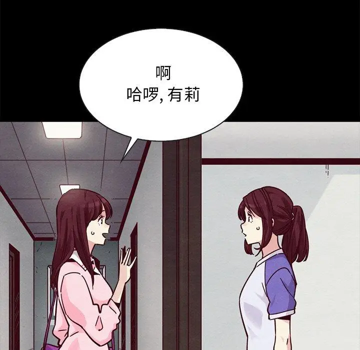 漫画《坏血》第42话第47张图