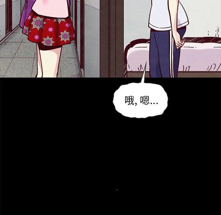 漫画《坏血》第42话第48张图