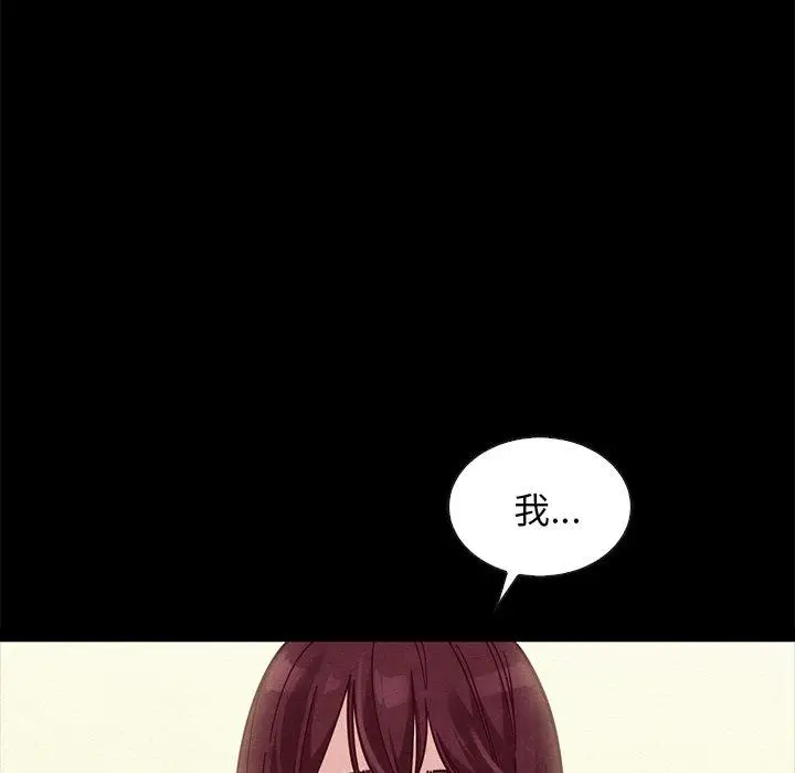 漫画《坏血》第42话第50张图