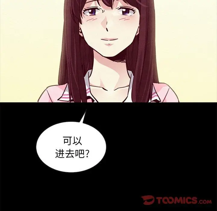 漫画《坏血》第42话第51张图