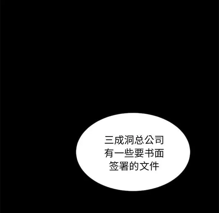 漫画《坏血》第42话第59张图