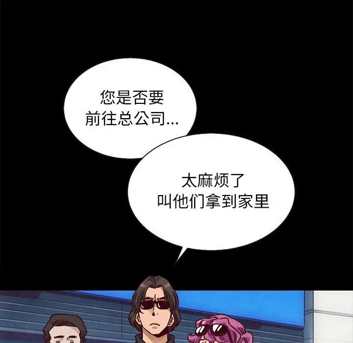 漫画《坏血》第42话第60张图