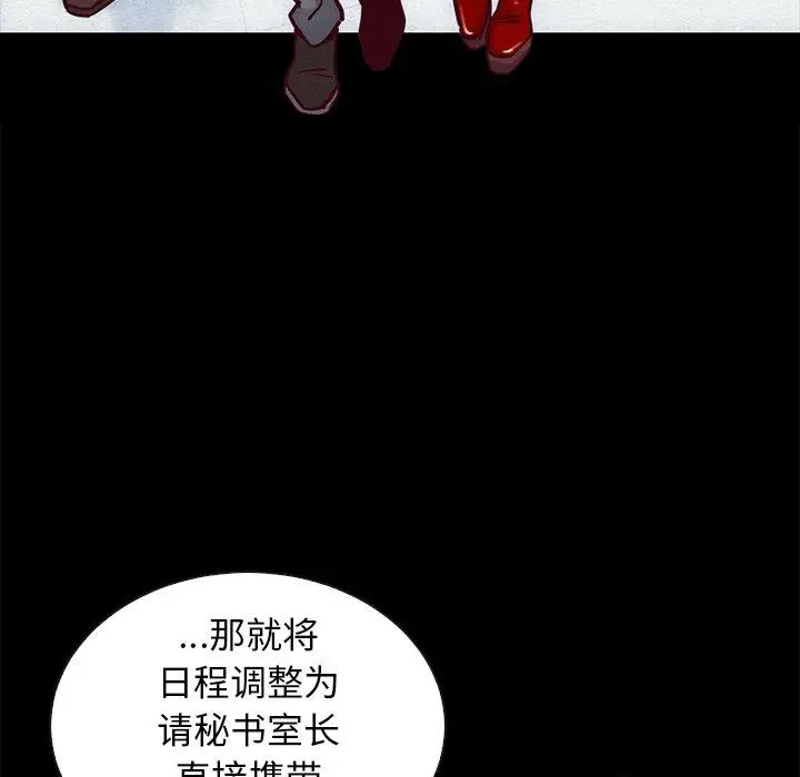 漫画《坏血》第42话第62张图