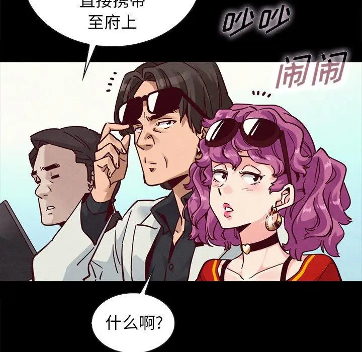 漫画《坏血》第42话第63张图