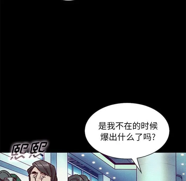 漫画《坏血》第42话第64张图