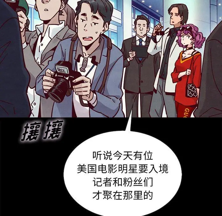 漫画《坏血》第42话第65张图