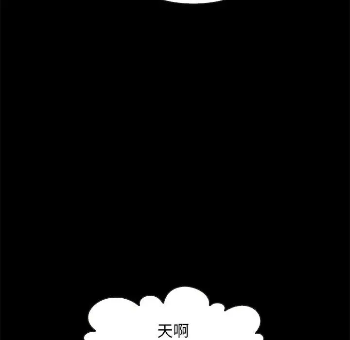 漫画《坏血》第42话第66张图
