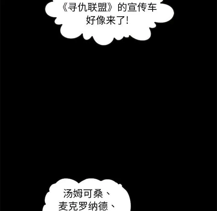 漫画《坏血》第42话第67张图