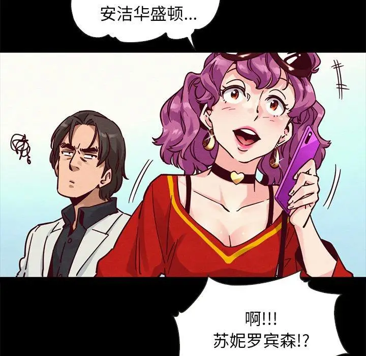 漫画《坏血》第42话第68张图