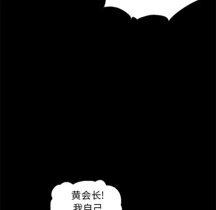 漫画《坏血》第42话第69张图