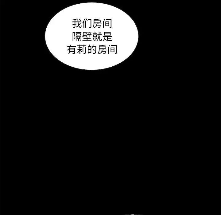 漫画《坏血》第42话第7张图