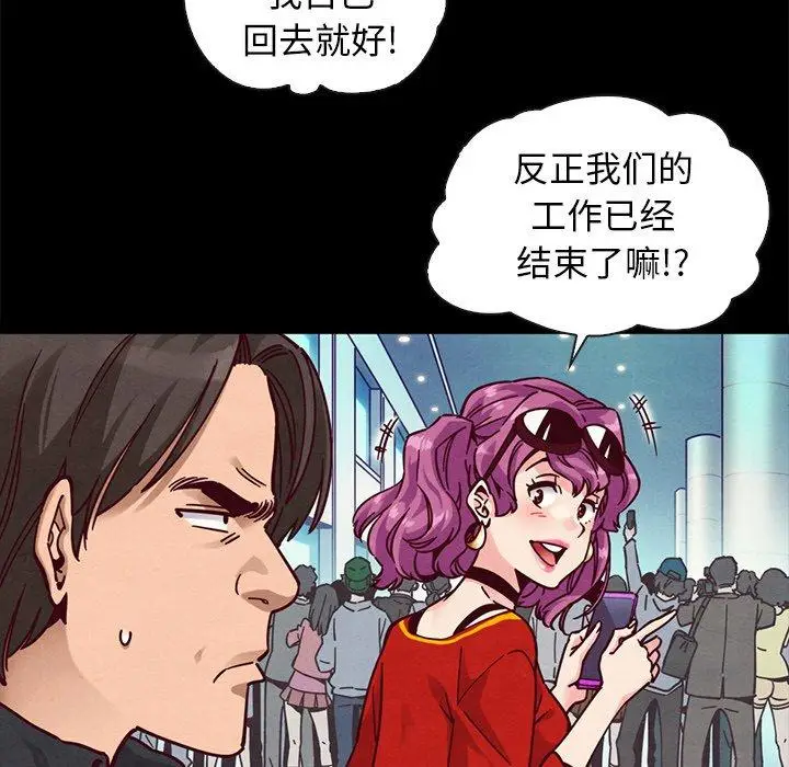 漫画《坏血》第42话第70张图