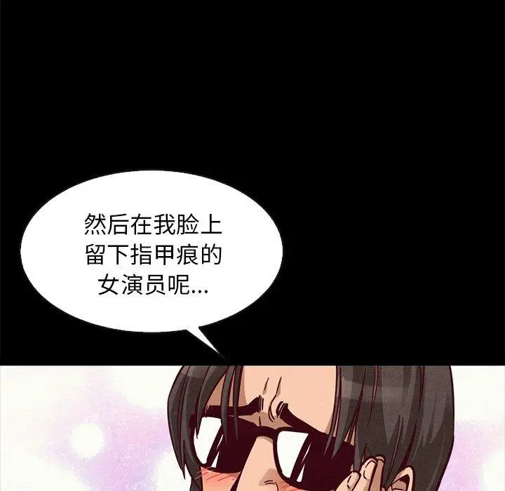 漫画《坏血》第42话第75张图
